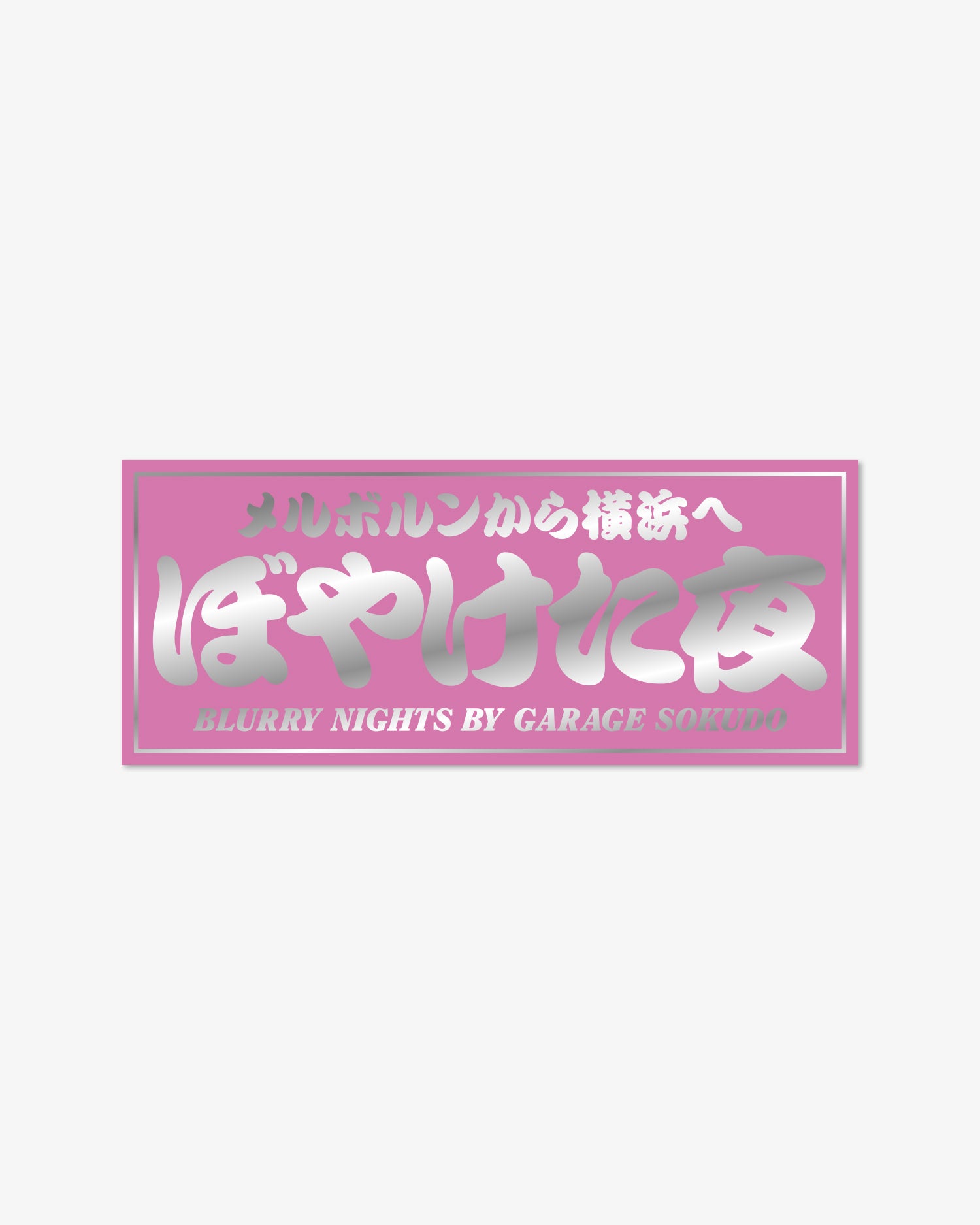 Blurry Nights Sticker