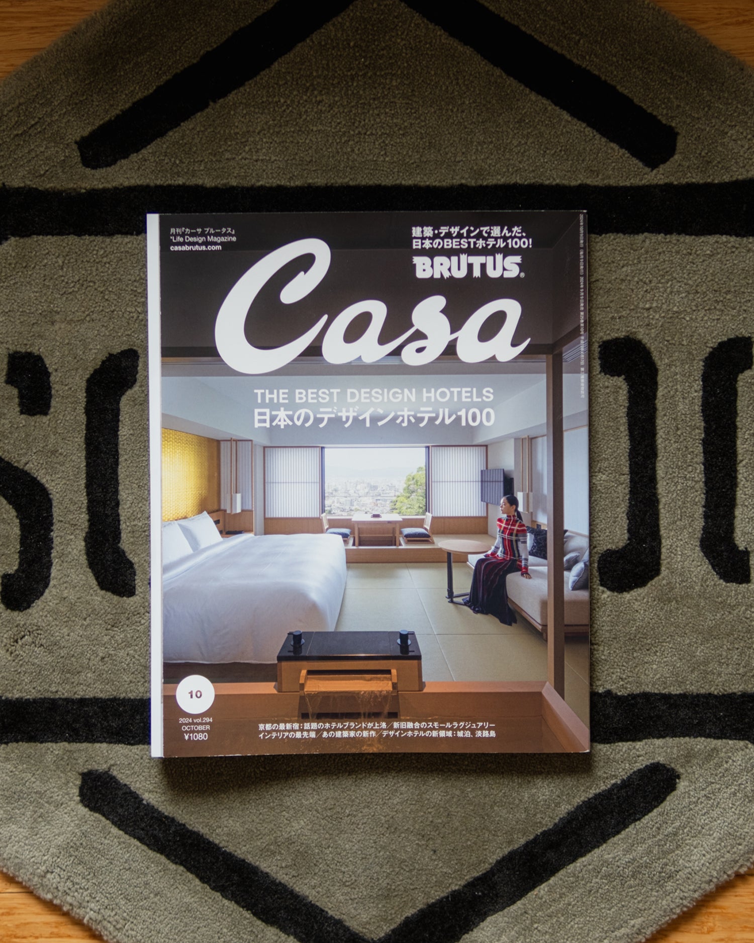 Casa Brutus magazine - October 2024 - The Best Design Hotels